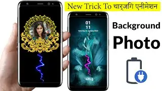2023 Me Charging Screen Par Photo Kaise Lagaen - HOW TO SET PHOTO IN CHARGING SCREEN