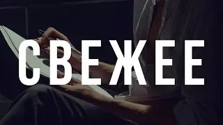 Эдгар Винницкий - СВЕЖЕЕ