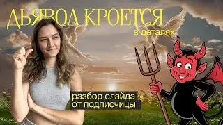 НИКОГДА НЕ ДОПУСКАЙ ЭТИ ОШИБКИ В ПРЕЗЕНТАЦИЯХ