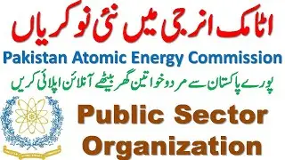 PAEC Jobs 2021 | Atomic Energy Jobs 2021 | Public Sector Organization Jobs in Pakistan 2021