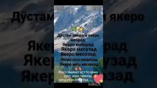 вакт ганимат АСТ👆