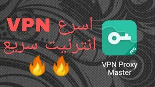 افضل برنامج VPN لتسريع الانترنيت وفك الحظر