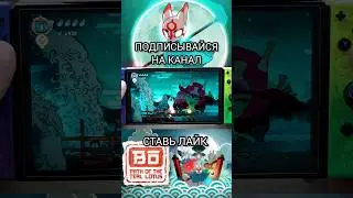 #shorts #short #nintendoswitch #games #gameplay