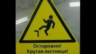 симулятор падения с лесницы
