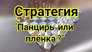 9) Lecture. Strategy 