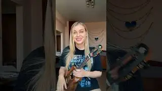 Король и Шут - Кукла колдуна (укулеле кавер)