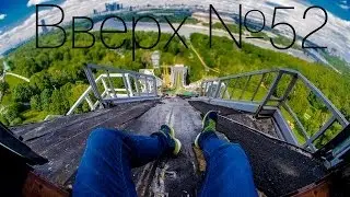 Вверх №52 - Воробьевы Горы