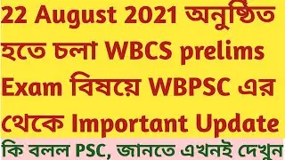 WBCS Prelims 2021 | Very Important Update By WB PSC | Must Watch Video for 22 August Examinees