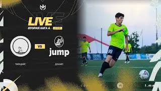 ПАРАДАЙС 🦅 ДЖАМП | Вторая лига А | 2023 | 21 тур ⚽️ 