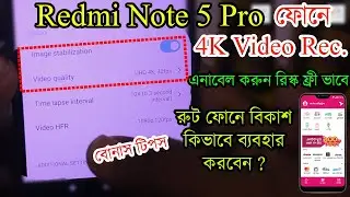 Enable 4K UHD Video Recording , AI Photo Mode In MIUI 11 ON Redmi Note 5 Pro [Bangla] | ROOT NEED