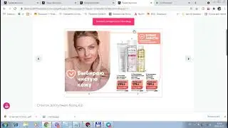 AVON со скидками до 50% и призами каждый каталог!