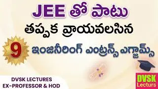 Inter Students తప్పక వ్రాయవలసిన 9 Engg Entrances || #jeemains  #jeemain2025 #eapcet2025 #jee2025