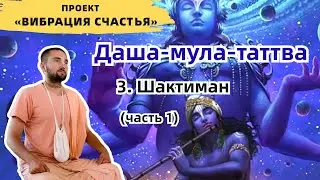 День 29. Практический курс «Вибрация Счастья». Гоа, Арамболь.