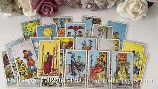 ЗАЧЕМ ОН ВАМ ДАН ? Зачем вы даны ему ? Таро/таро расклад/ таро сегодня/