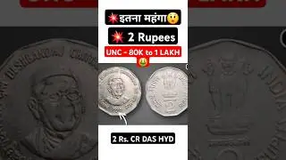 💥इतना महंगा 2 Rs. Coin Value Rs. 80K-1 Lakh UNC! 2 Rupees CR Das Hyd! #shorts #oldcoins #rarecoins