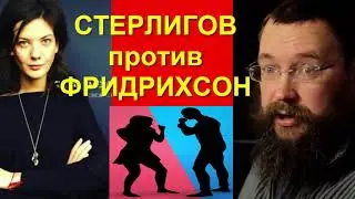 Крестьянин СТЕРЛИГОВ против ЭМАНСИПЭ!
