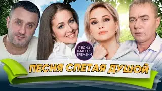 Песня спета с ДУШОЮ!🤗👍 УСПЕВАЙТЕ ЛЮБИТЬ