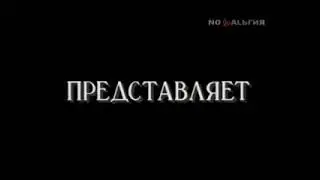 Поле чудес с  Владом Листьевым, 1-й выпуск (25.10.1990)