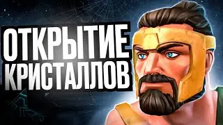 ОТКРЫТИЕ КРИСТАЛЛОВ В ОЖИДАНИИ БАНКЕТА. Марвел: Битва Чемпионов