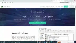 (6.41)تفعيل داونلودمنجراصدار