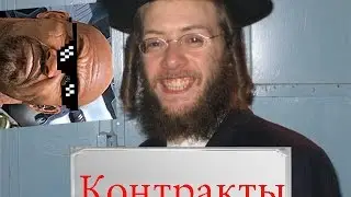 Кашерные контракты #11 | С Mr.X