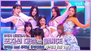 [HOT] 3rd and 4th graders' dance union. , 방과후 설렘 220109