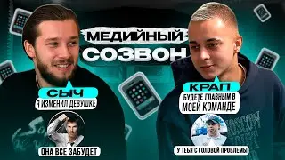 ТРЕНЕР 2DROTS СОГЛАСИЛСЯ ПЕРЕЙТИ В КОМАНДУ КРАПА