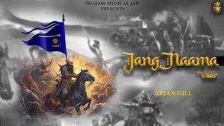JANGNAAMA (VAAR) | ARJAN GILL | THE RAWAB | PUNJABI MUSICAL JAR