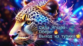 🔥Лабиринт МИНОТАВРА 💯⚡⚠️Как преодолеть период застоя?