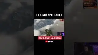 Братишкин Ванга #дмитрийликс #братишкин #ликс #игры #прикол #онлиап #твич #lixx #bratishkin #onlyup