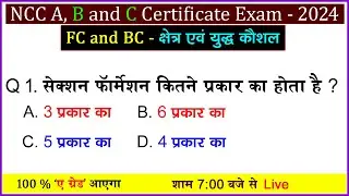FC & BC NCC B & C certificate exam 2024 | ncc c certificate exam 2024 | ncc b certificate exam 2024