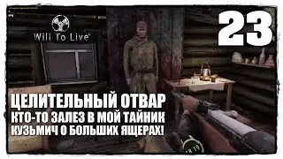 Will To Live Online - Выживание #23 КТО-ТО ЗАЛЕЗ В МОЙ ТАЙНИК ...