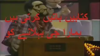 Kitabain Batain Karti Hein HD song by Farooq Qaisar
