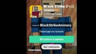 Бэл скажи поч забанили:((0(