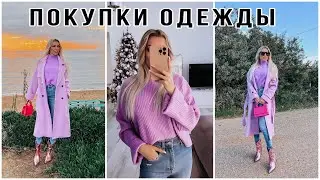 ПОКУПКИ ОДЕЖДЫ С ПРИМЕРКОЙ 🛍 BERSHKA HAUL 🎬 KARINA PAPAG