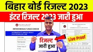 🔴 आ गया Notification - Bihar Board 12th Result 2023 | Inter Result kab aayega | Result 2023