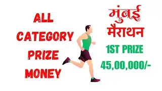PRIZE MONEY- Tata Mumbai Marathon 2024 #hindi