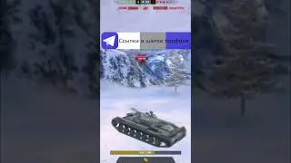 Т-100ЛТ Танкс Блиц | Tanks Blitz