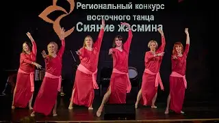 группы fitness bellydance смешанный состав