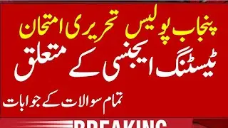 Punjab Police Written Test II Testing Agency QuestionAnswers