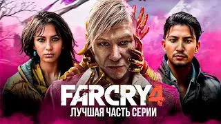 DID YOU PLAY Far Cry 4 IN 2025? (A no-nonsense review)