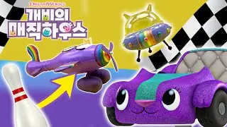 레이싱 데이 만들기 프로젝트: 레이스카, 비행기, 우주선을 만들어 보자! | 개비의 매직하우스