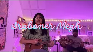 Sraboner Megh (cover) | Mahzabin & Shahrukh | Different Touch