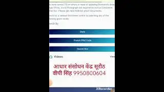 How to find Nearest adhar Updates center ! अपने आस पास आधार अपडेट सेंटर कैसे ढूढे । Digital Seva csc
