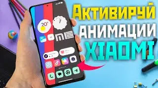 How to 🔥MIUI 14 and MIUI 13🔥 ENABLE or OFF animation of XAIOMI desktop icons