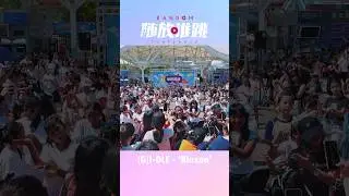 新歌馬上都會跳了!? #隨放誰跳 #randomplaydance #gidle #klaxon #kpop #dance #challenge #sarashang #貓狗派對 #taiwan