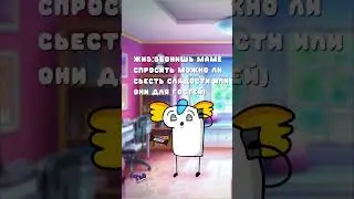 У кого было?