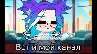 |Меме|🙎‍♀️~Ya Trick Ya~👐 (В честь 80 подписчиков)