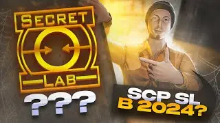 Попробуй сыграть в сцп сейчас... | SCP:SL