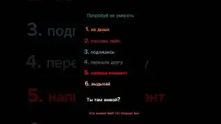 Ты там живой?